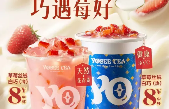 柚見鮮茶（商業步行街店）