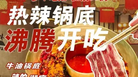 苍蝇馆子成都老味火锅(新玛特店) in Daqing