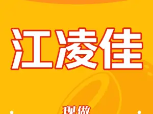 江凌佳早点(利川南滨花园店)