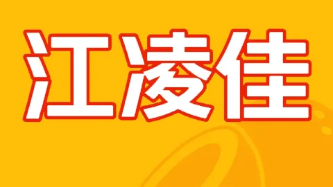 江凌佳早点(利川南滨花园店) in Личуань