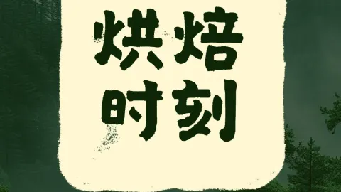 Hongbeishike in 平輿