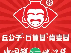 丘德基(白沙店)