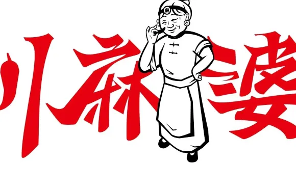 川麻婆泥鍋涮肚飯店（西四條路店）