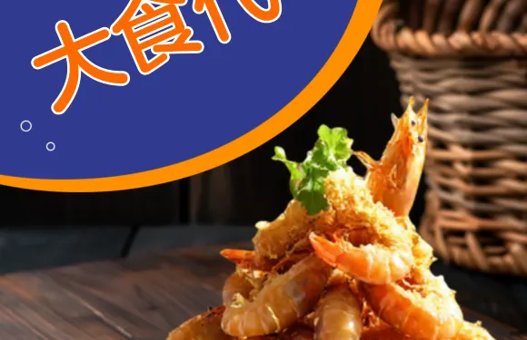 大食代