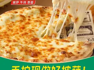 比萨拉姆(世纪家园店)