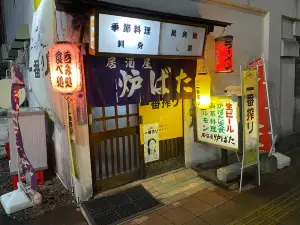Izakaya Robata