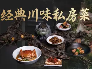 宝兴云尚楠溪温泉酒店·忘川隐庐(雅安店)