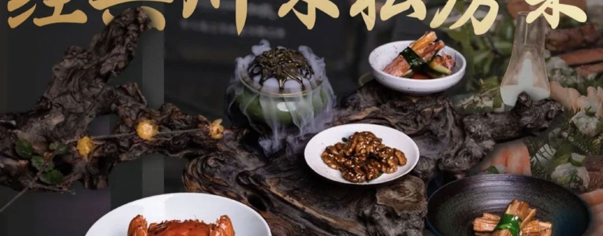 宝兴云尚楠溪温泉酒店·忘川隐庐(雅安店)