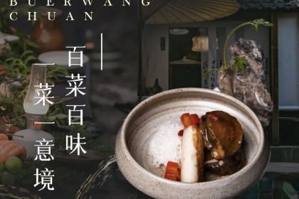 宝兴云尚楠溪温泉酒店·忘川隐庐(雅安店)