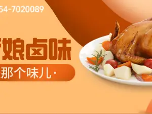 Wanchuniang Braised Food Restaurant (Banjie Main Store)