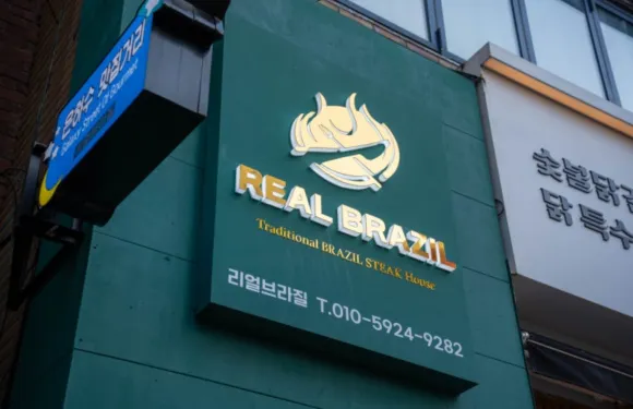 REAL BRAZIL