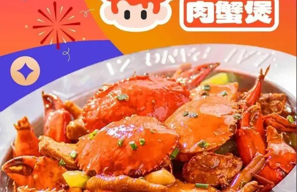 賴胖子肉蟹煲（環亞四樓店）