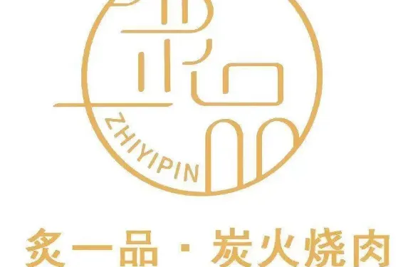 炙一品·炭火燒肉（合興城市廣場店）