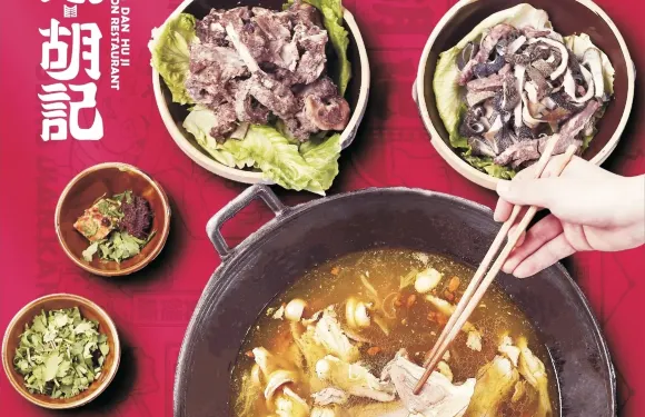 洞氮胡記羊肉館（泰和龍信店）