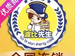 波比先生蛋糕(阳山店)