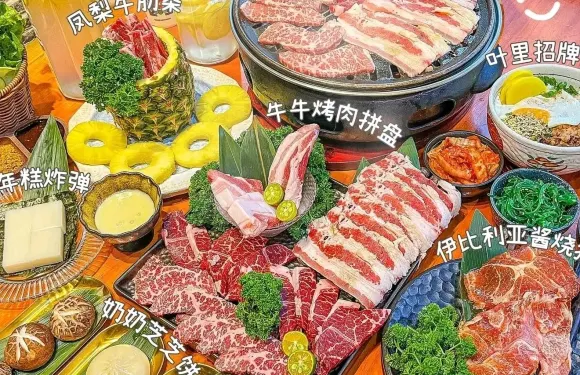 舟億烤肉店