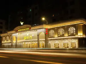 喜临门酒家(城东店)