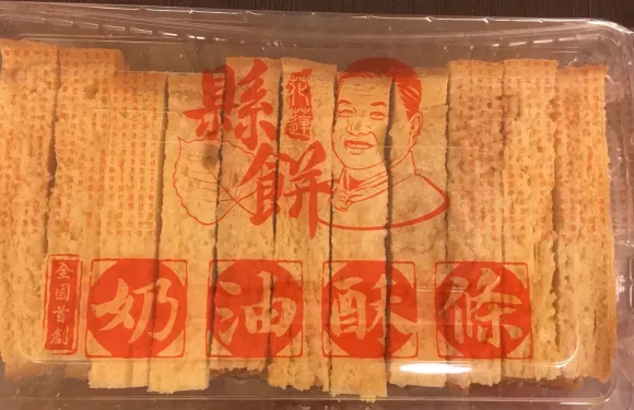 花蓮縣餅菩提餅