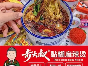 步大叔黏糊麻辣烫(新华街店)