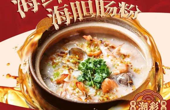 潮彩四季·潮汕排擋（大連恆隆廣場店）