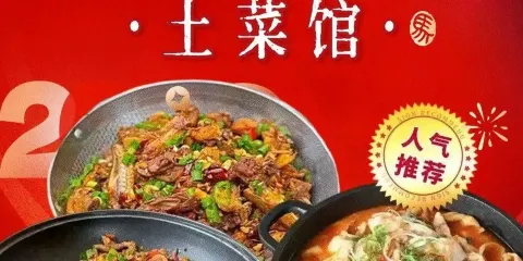 天眼星際飯館
