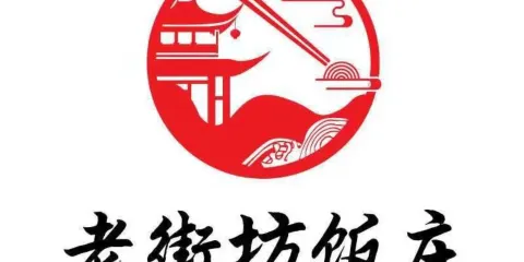 老街坊飯莊(張居正街店)
