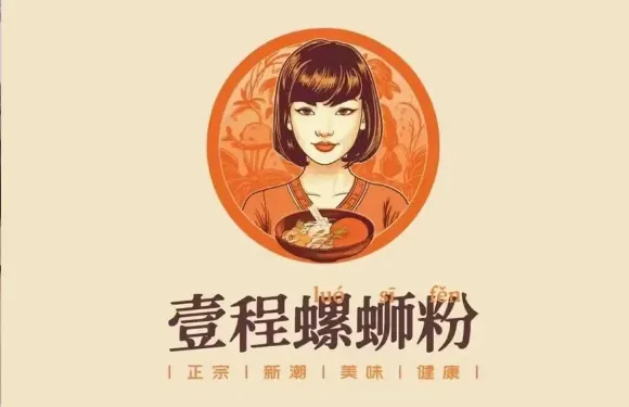 壹程螺螄粉（吾悅店）