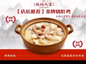 扶绥人家