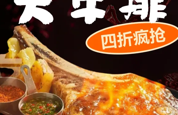 魔力薈萃牛排（萬象城店）