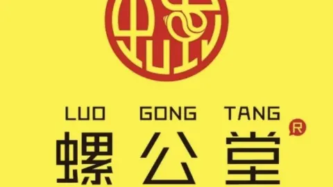 螺公堂·炒螺蛳粉(合浦店) in Hepu