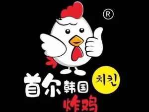 首尔·韩国炸鸡(阳西店)