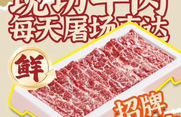 小團圓牛肉火鍋