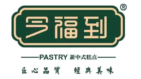今福到·新中式糕点(南黎路店) in Huaibei