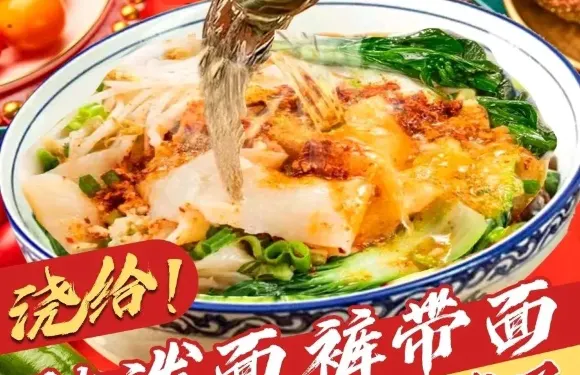 金胖子油潑麪褲帶麪（長征花園店）