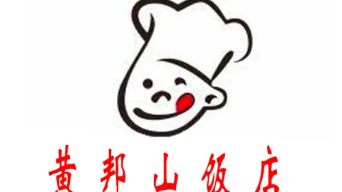 黄邦山饭店 in Longyan