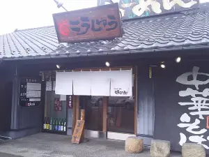 Nira Nanban Ramen Koshu Ayashi