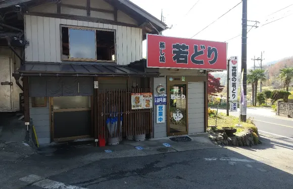 Takahashi