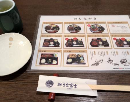 炭燒鰻富士 總店