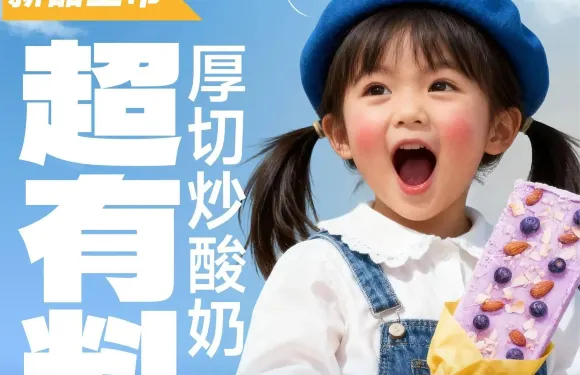 溪邊姑娘·拉絲酸奶水果撈（延邊延吉市百利城店）