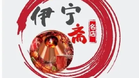 Yiningzhaimingdian in 武威
