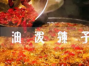 匠岳·王宝器麻椒鱼(开江店)