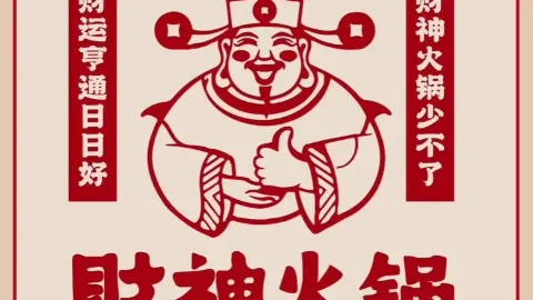 财神老火锅(宏帆广场店) in Linshui