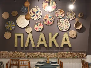 Plaka Tavern