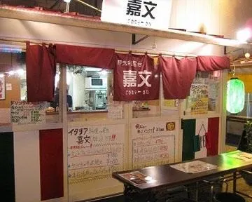Italiyatai Kamon