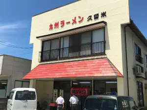 Kyushu Ramen Kurume