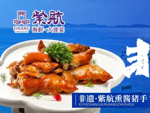 ZIHANG GRAND HOTEL