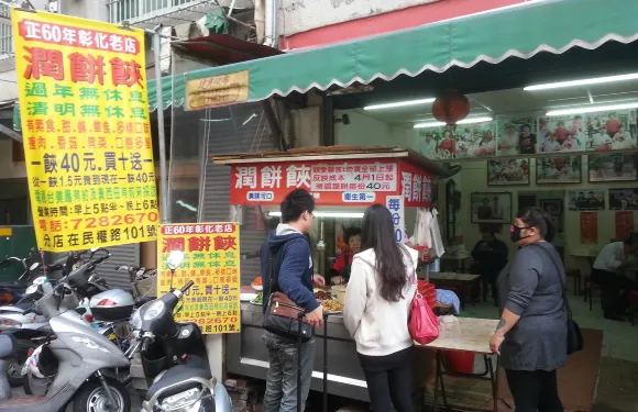 Gui Mei Run Bing