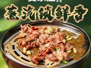 Maijiazhuang Restaurant·Shunde Steam Cuisine
