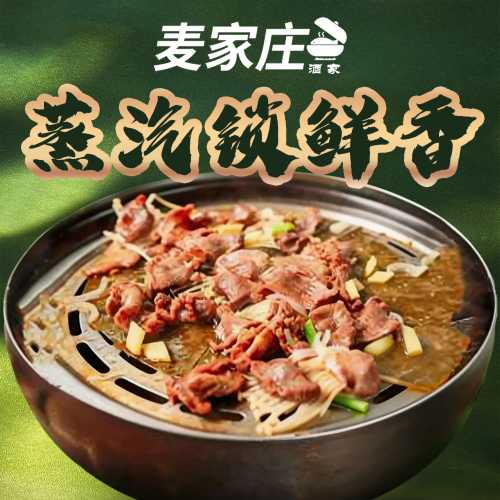 麥家莊酒家·順德桑拿菜