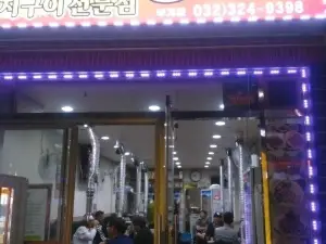 Baekrihyang Lamb Skewers